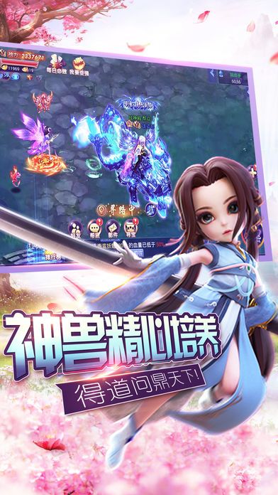 幻剑仙缘-Q萌风多人社交ARPG手游游戏截图