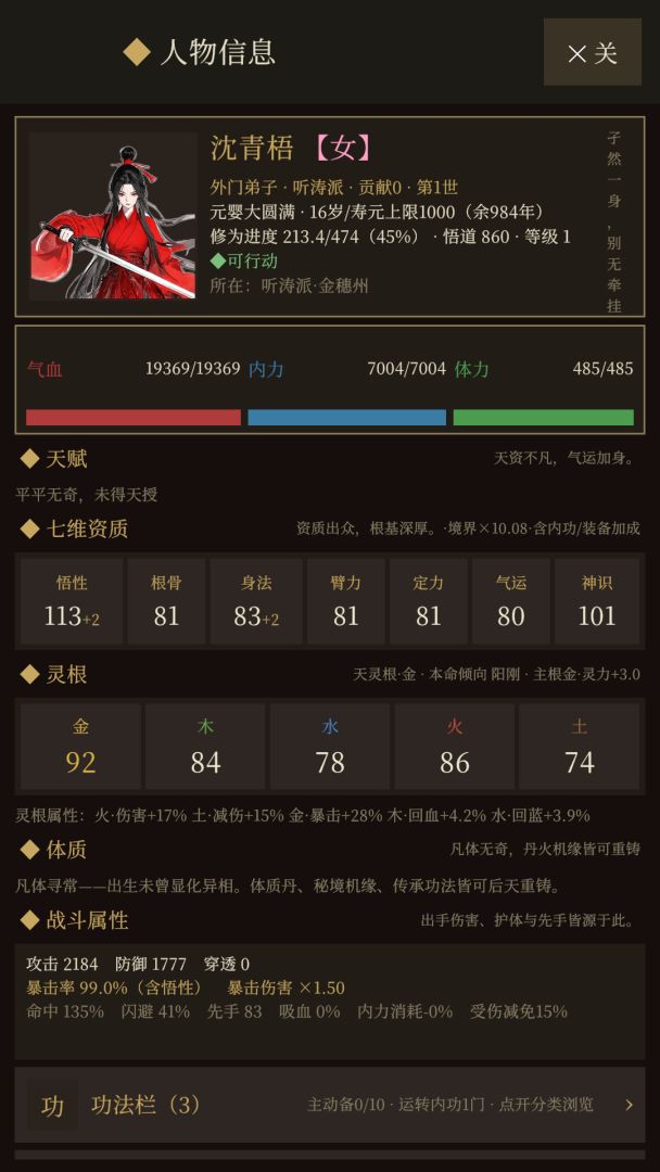 人生道途游戏截图