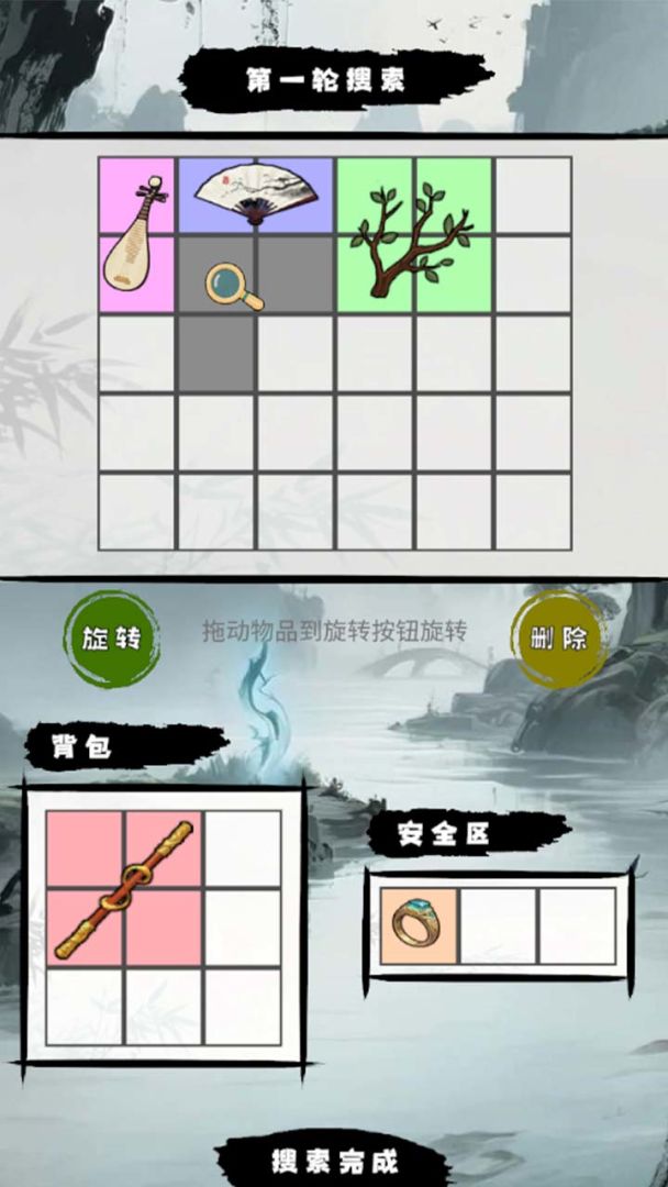 我在仙界搜打撤游戏截图