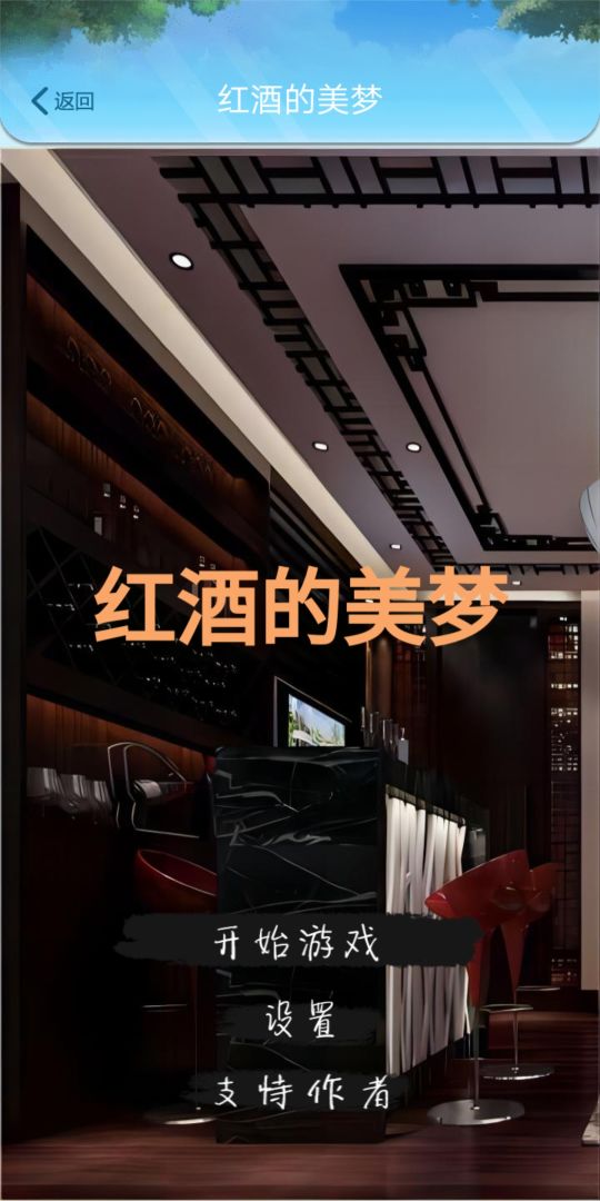 桔乐游戏截图