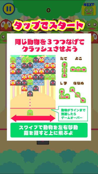 つもやもクラッシュ游戏截图