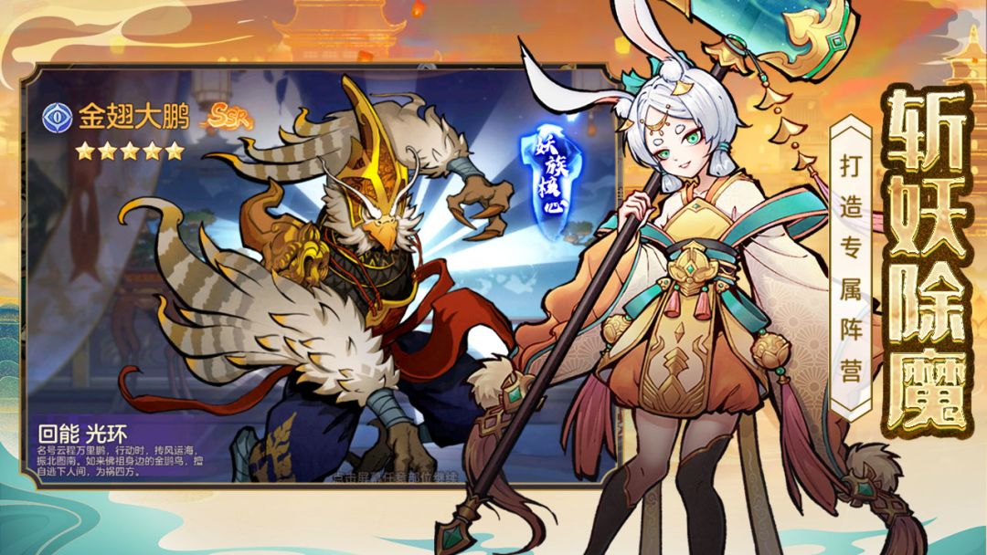 西游伏魔记游戏截图