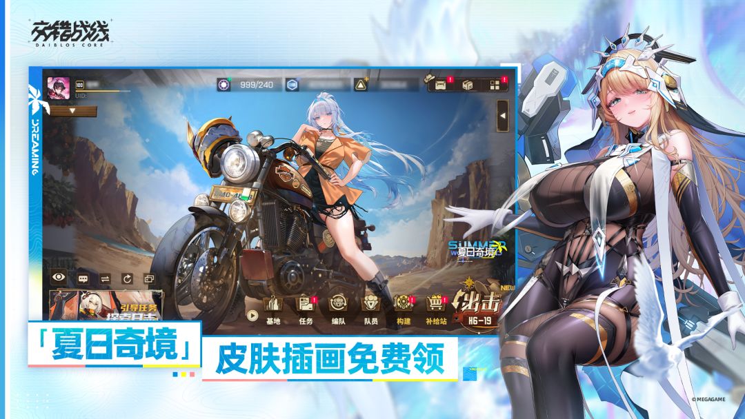 交错战线游戏截图