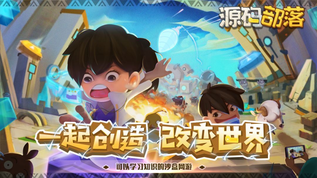 源码部落游戏截图