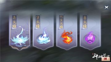 异火系统的正确打开方式-万火加身