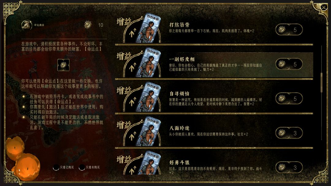 苏丹的游戏游戏截图