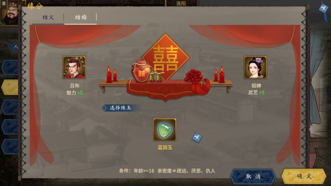 三国志汉末霸业游戏截图