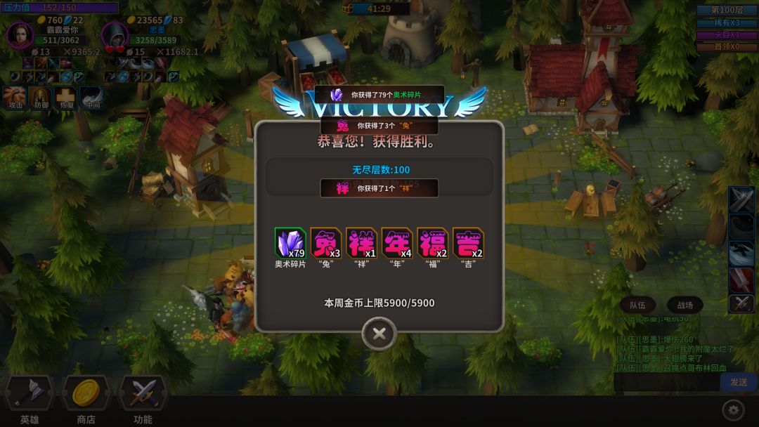 冒险佣兵团游戏截图