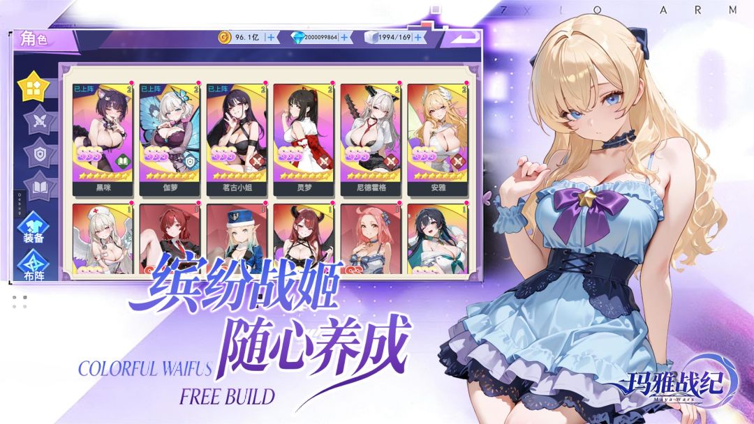 玛雅战纪游戏截图