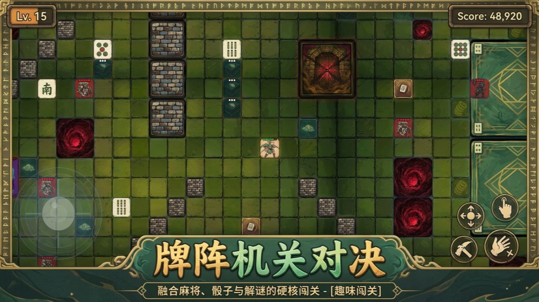 雀跃诡局:胡牌斩魔录游戏截图