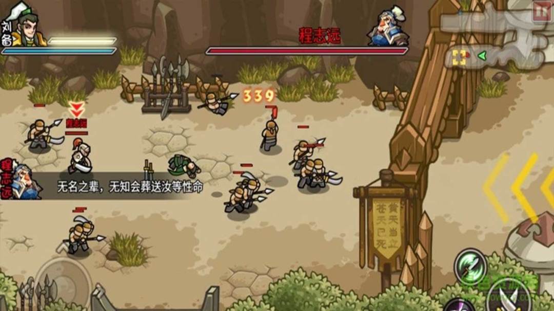 小小三国无双游戏截图