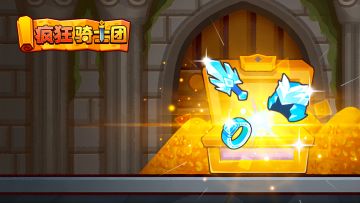 【疯狂骑士团】航海贸易的经商之道