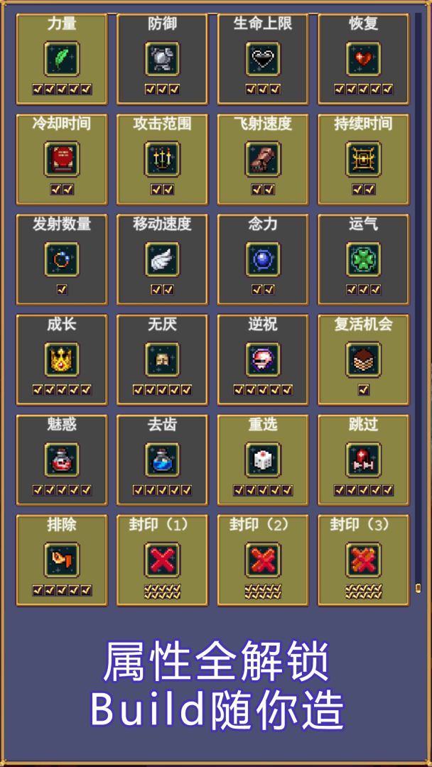 吸血鬼幸存者游戏截图