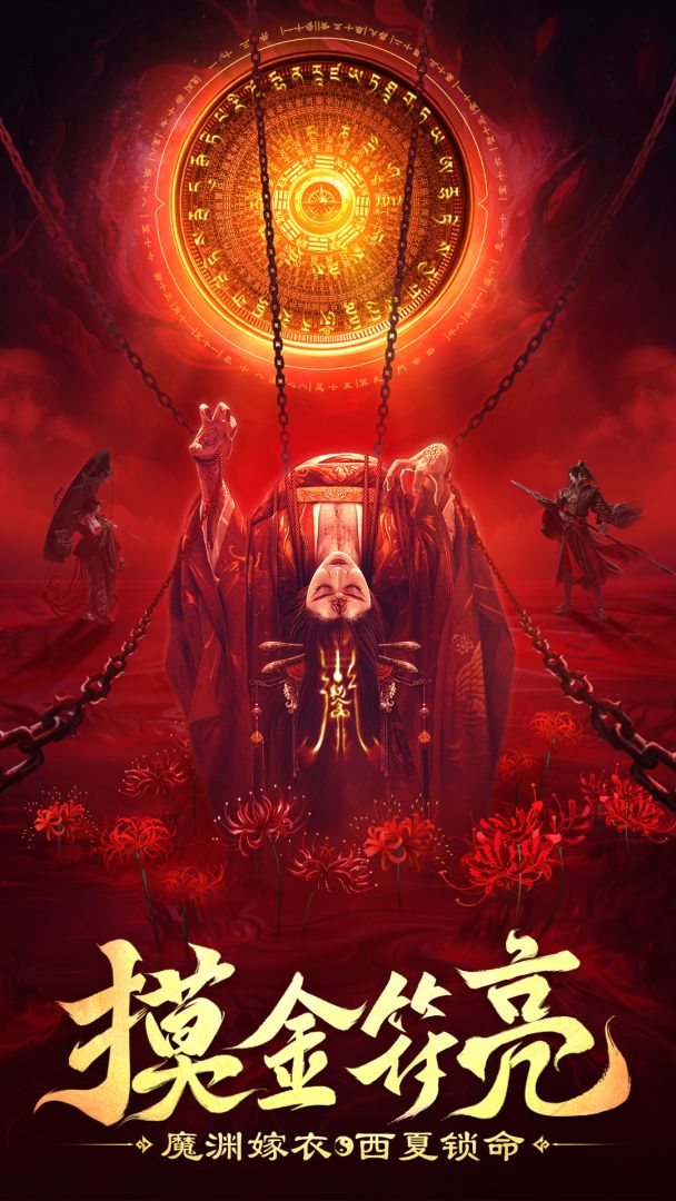 摸金校尉之西夏迷踪游戏截图