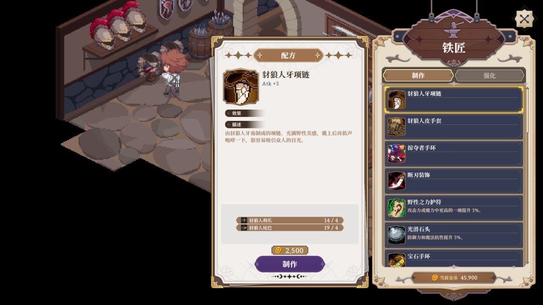 星尘轨迹:魔女之愿游戏截图