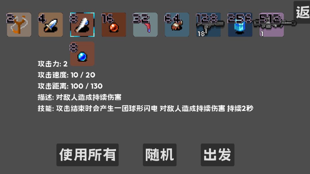 塔防2048游戏截图