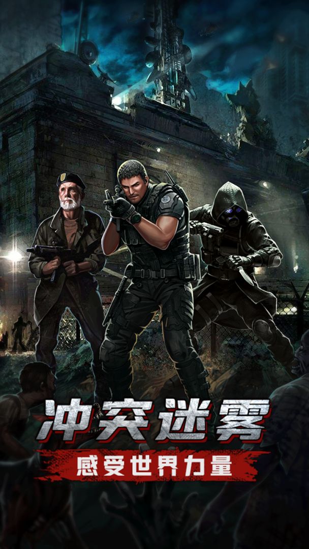 废墟之城·生化来袭游戏截图