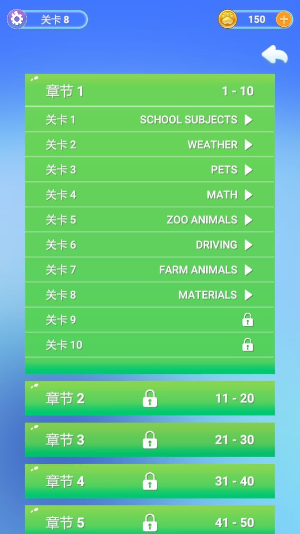 四级!你过了吗游戏截图