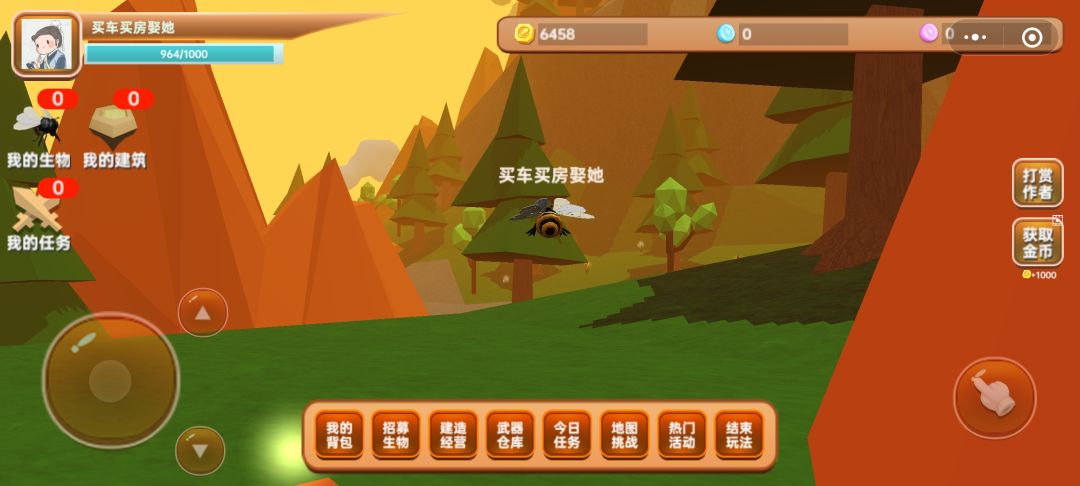 完不成的飞行3D游戏截图