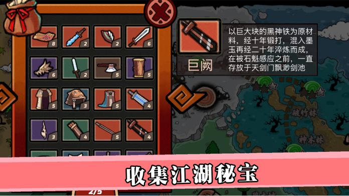 塔防江湖2重制版游戏截图