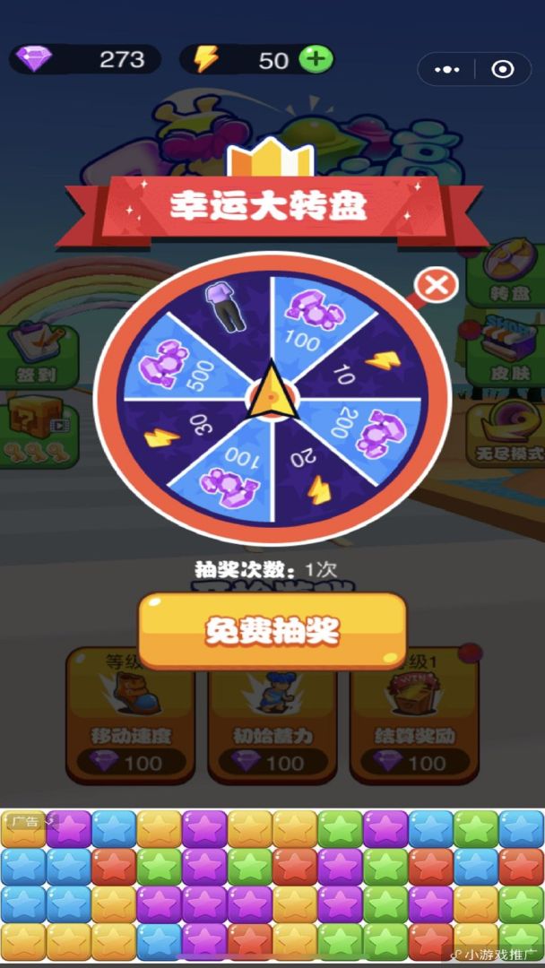 开心蹦高高游戏截图