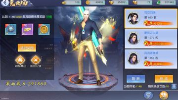 《圣剑契约》竞技场