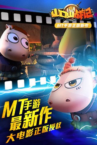 山口山战记游戏截图