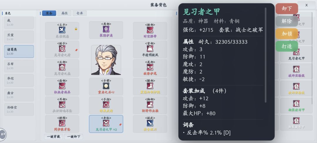 神之引游戏截图