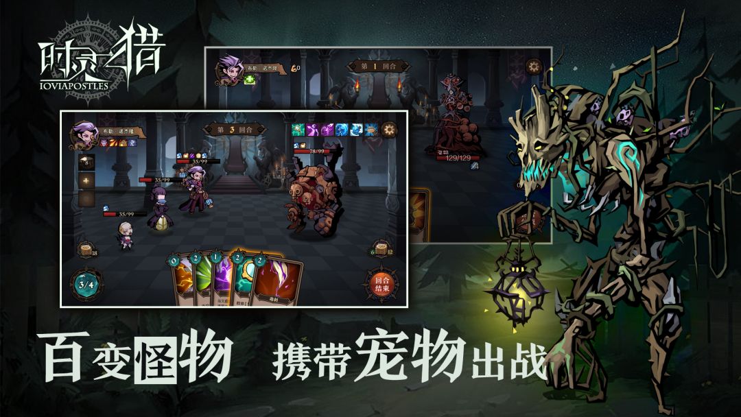 时灵之猎游戏截图