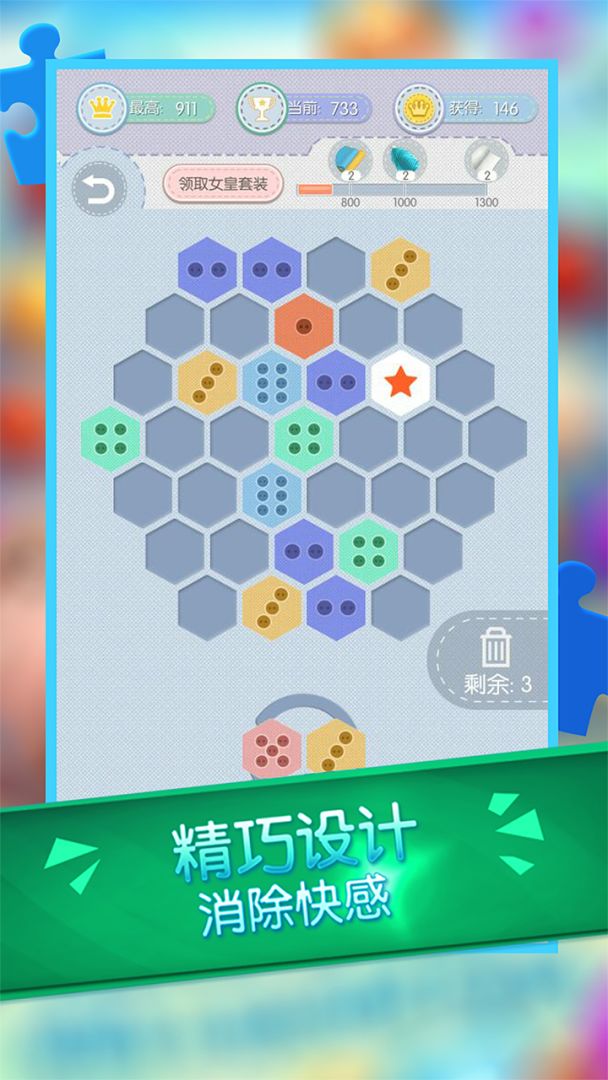 纽扣的游戏游戏截图