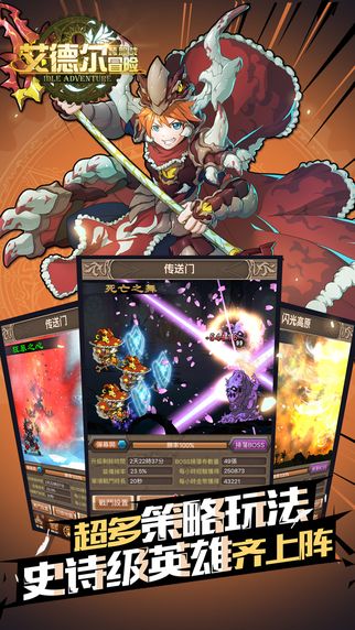 艾德尔冒险游戏截图