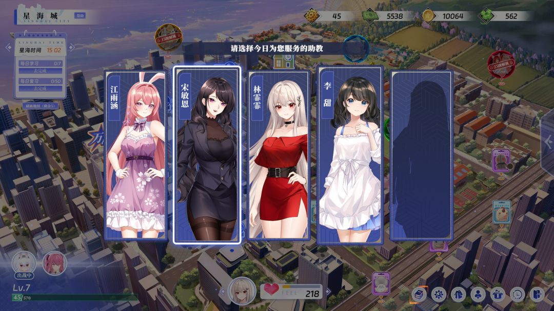 万词破单词女友游戏截图