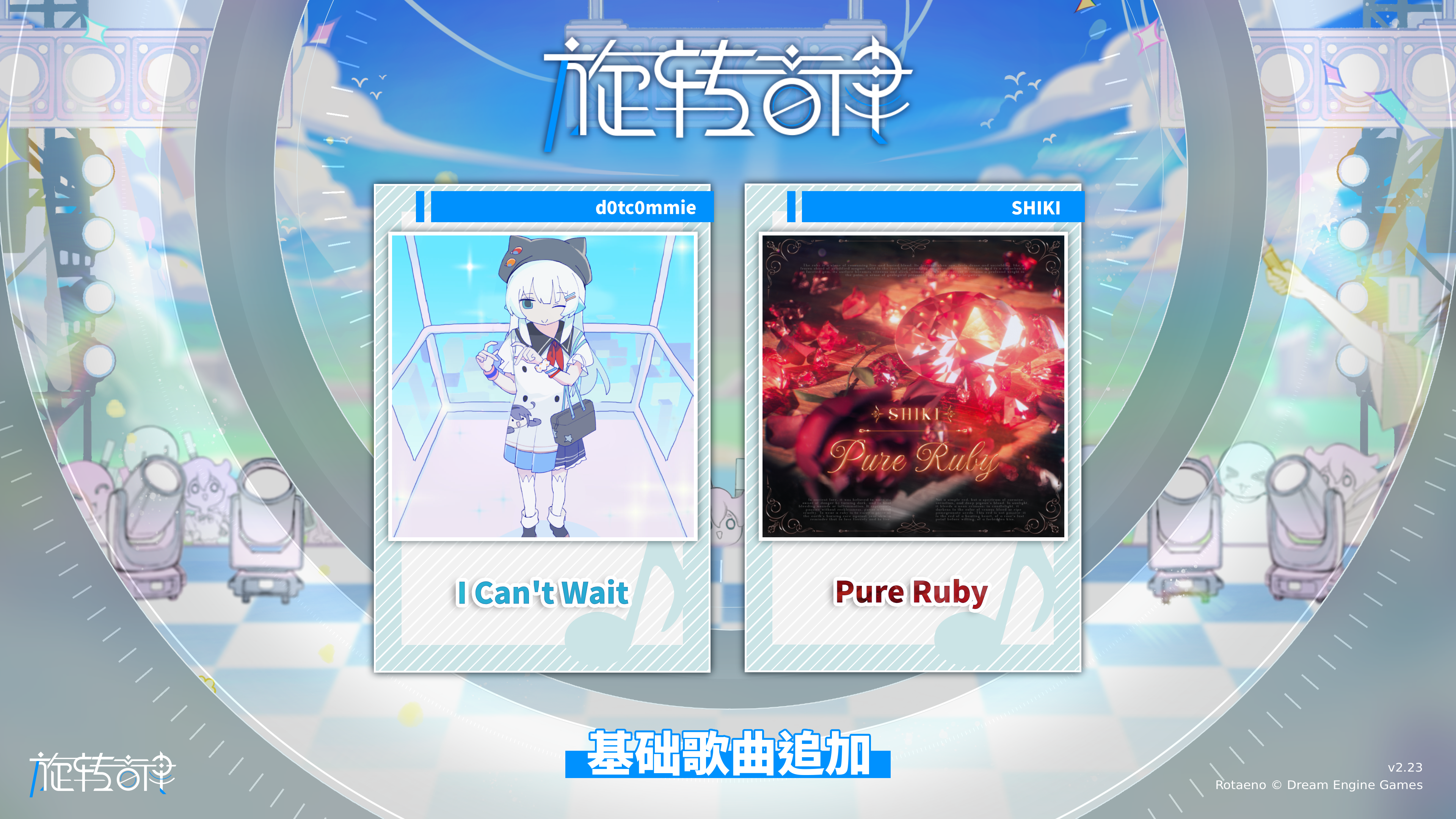 免费基础歌曲
