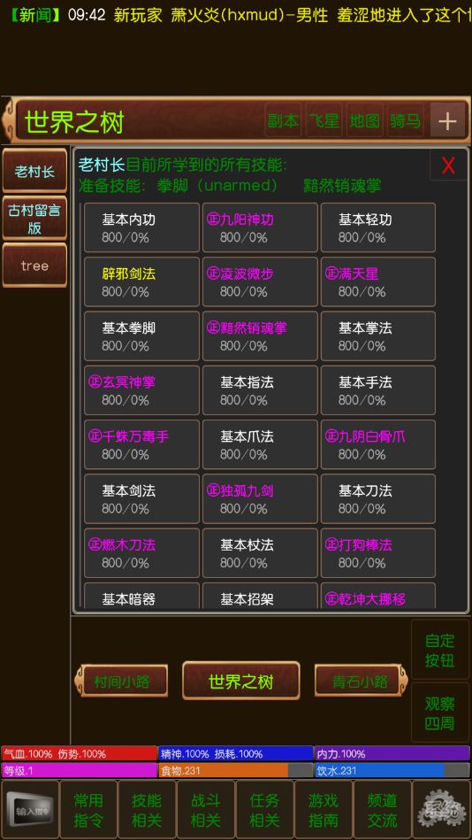 泥潭江湖游戏截图