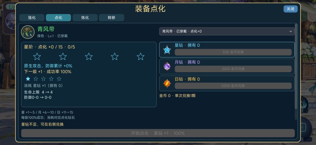 爆装：幻想大陆游戏截图