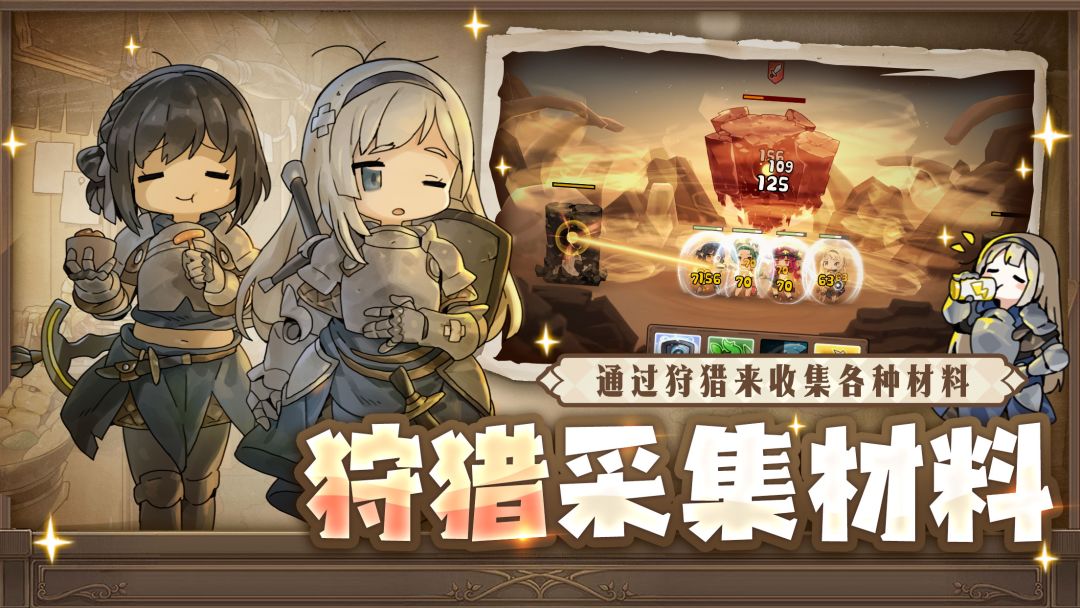 勇士食堂(TapTap测试版)游戏截图