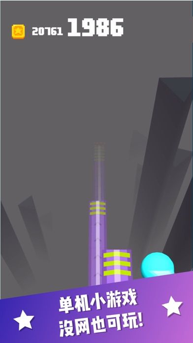 冲吧小球游戏截图