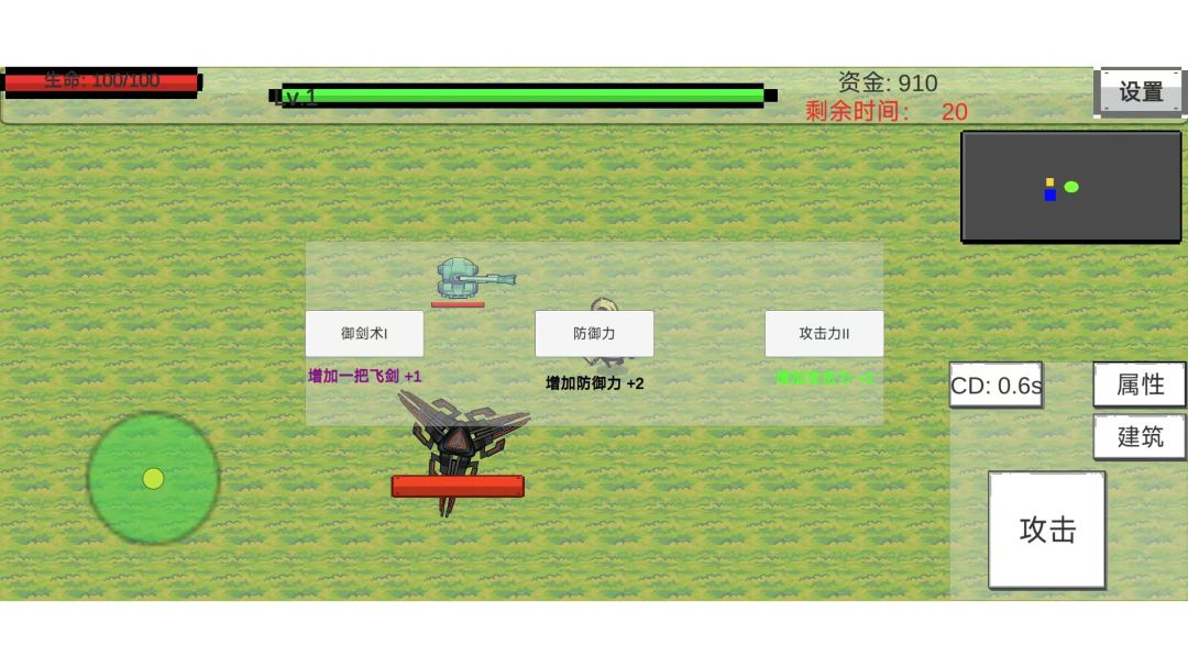 保卫基地游戏截图