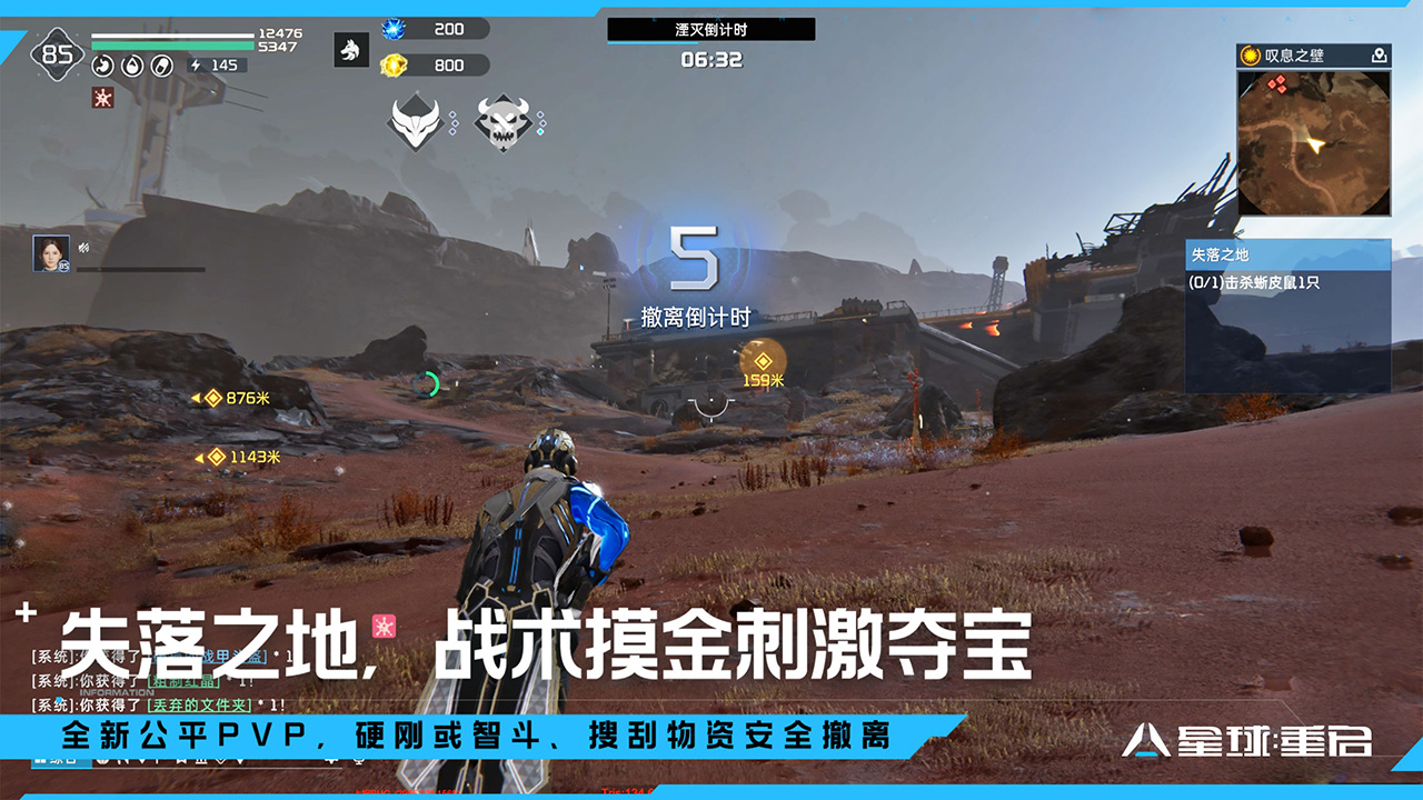 【失落之地,战术摸金刺激夺宝】