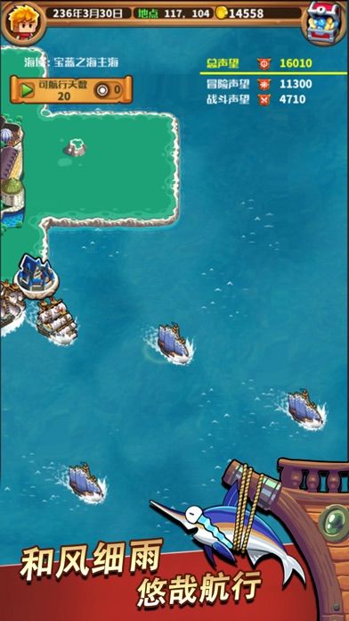 我们的大航海游戏截图