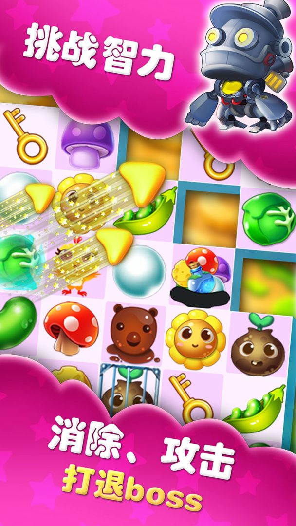 全民英雄消消乐游戏截图