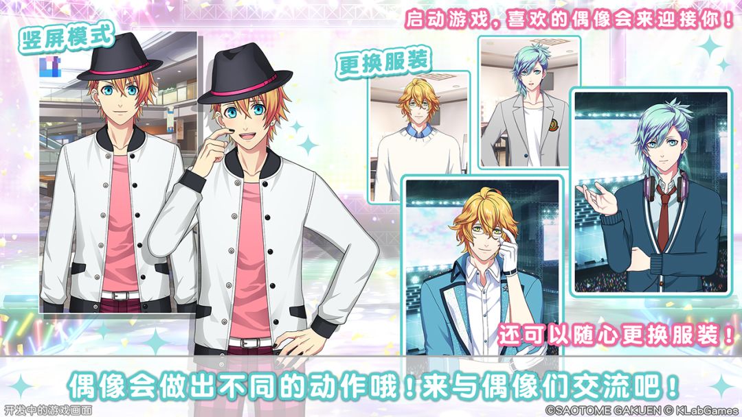 歌之王子殿下：闪耀之星游戏截图