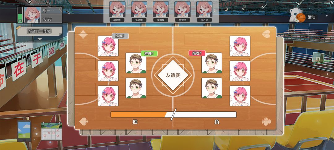 我们的大学之求学生涯游戏截图