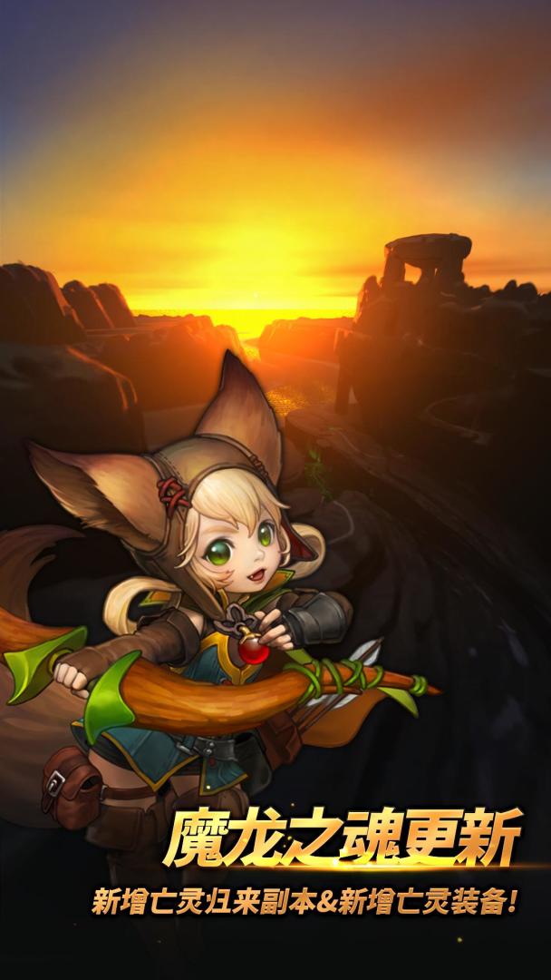 魔龙之魂游戏截图
