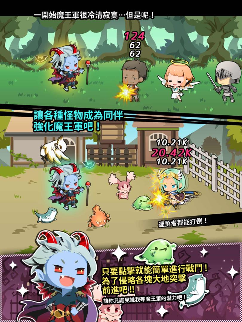 我家的魔王大人 - 不愧勇者2 - TAP RPG -游戏截图
