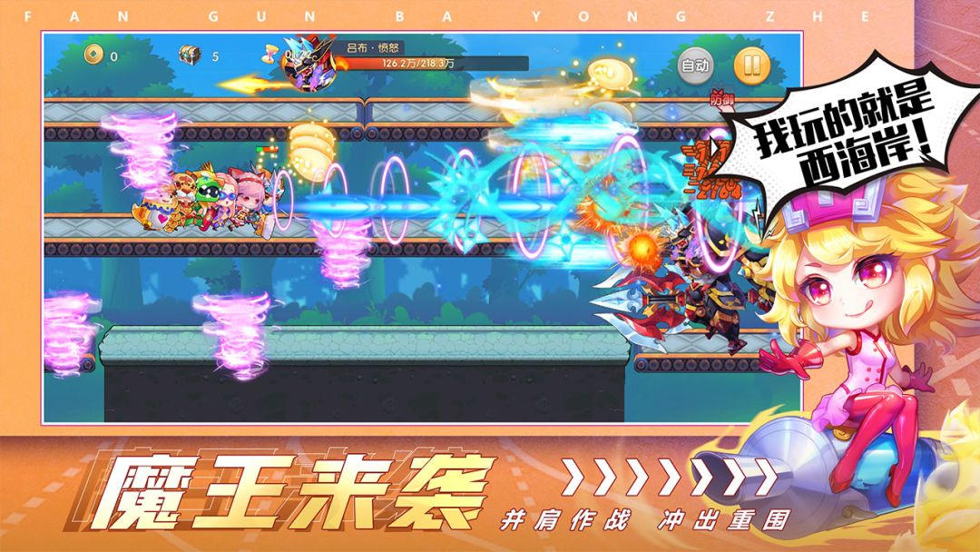 翻滚吧勇者游戏截图