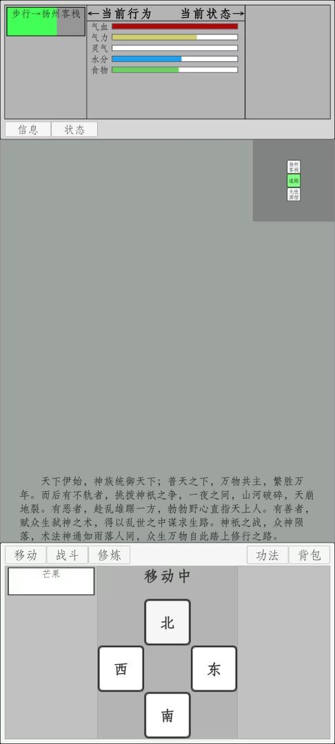 道心游戏截图