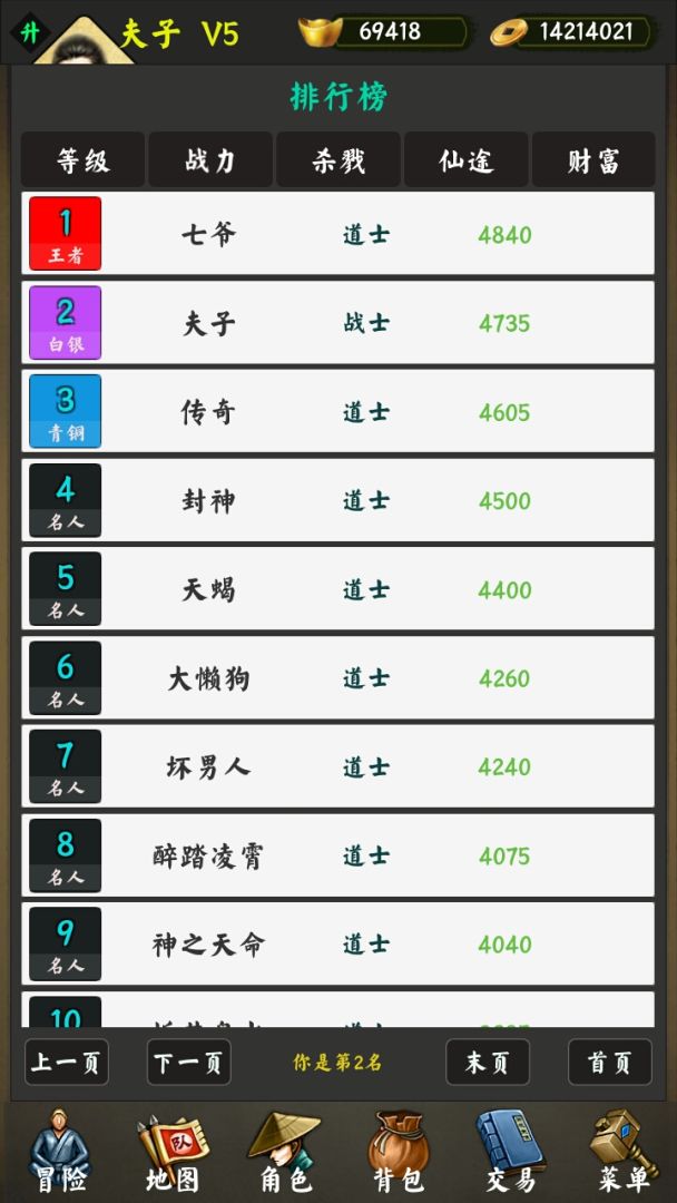 封神迹游戏截图