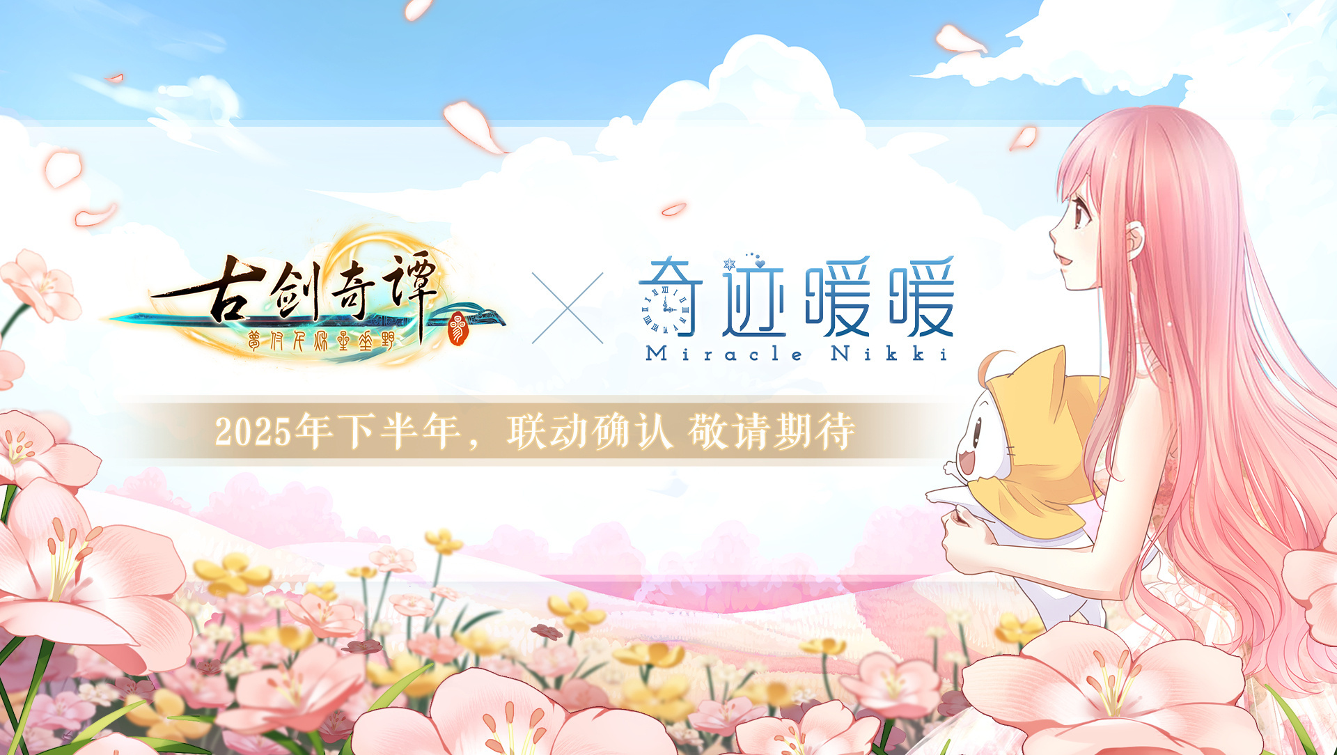 多重联动活动来袭