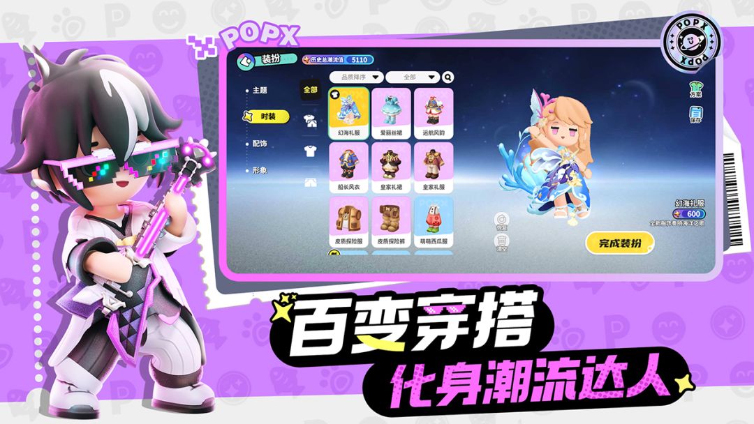 泡泡先锋游戏截图